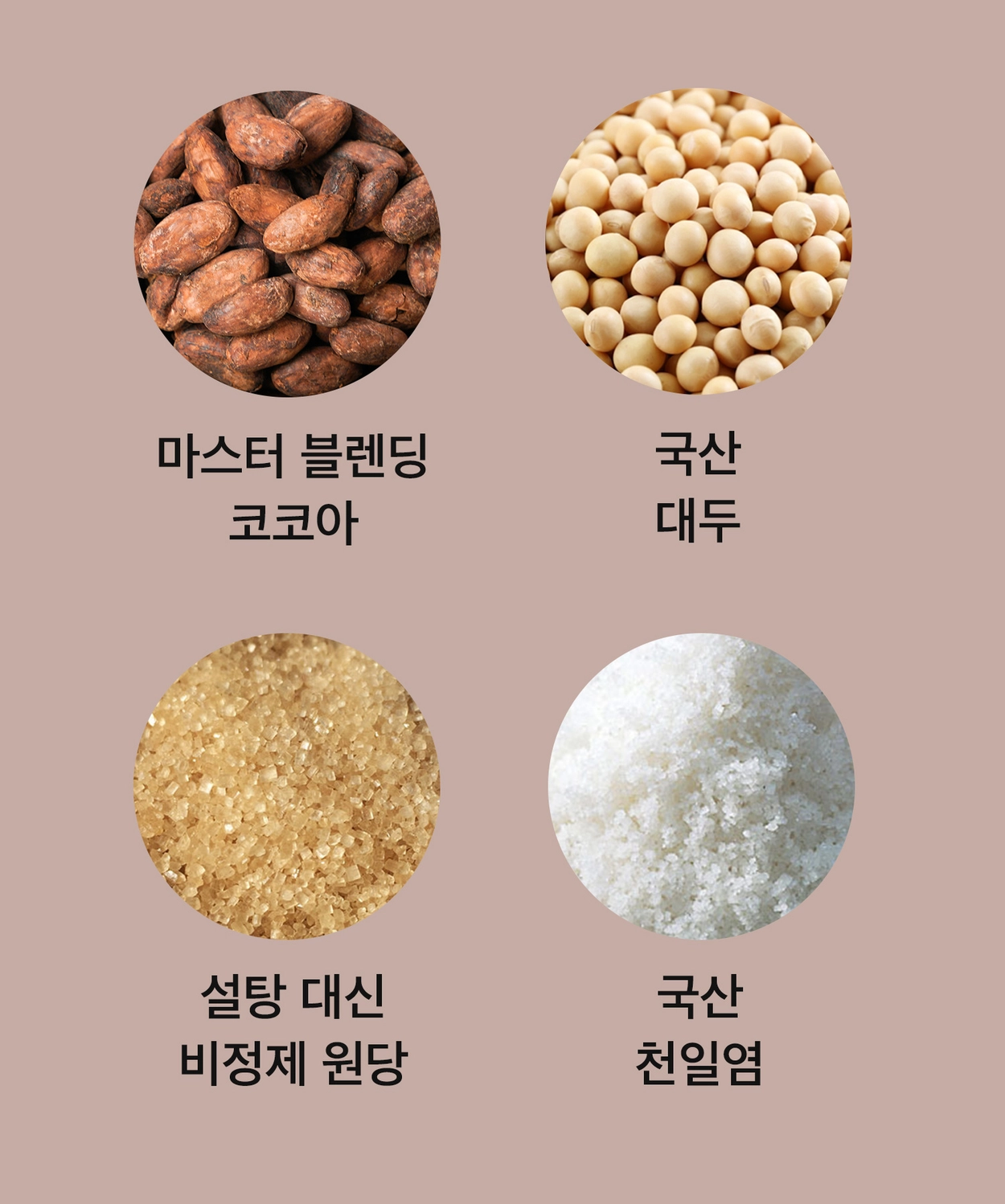 가루선생 딥초코라테