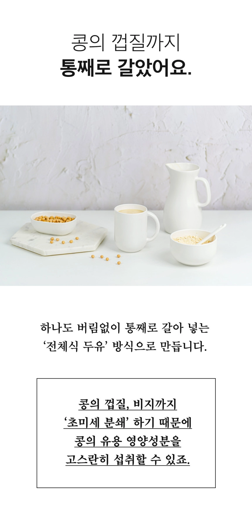 무가당 생두유