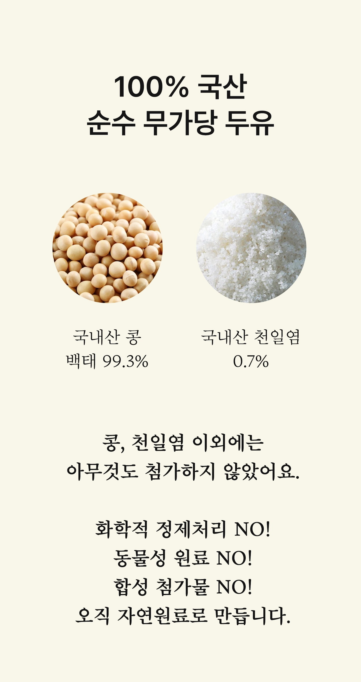 가루선생 백태 소이라떼
