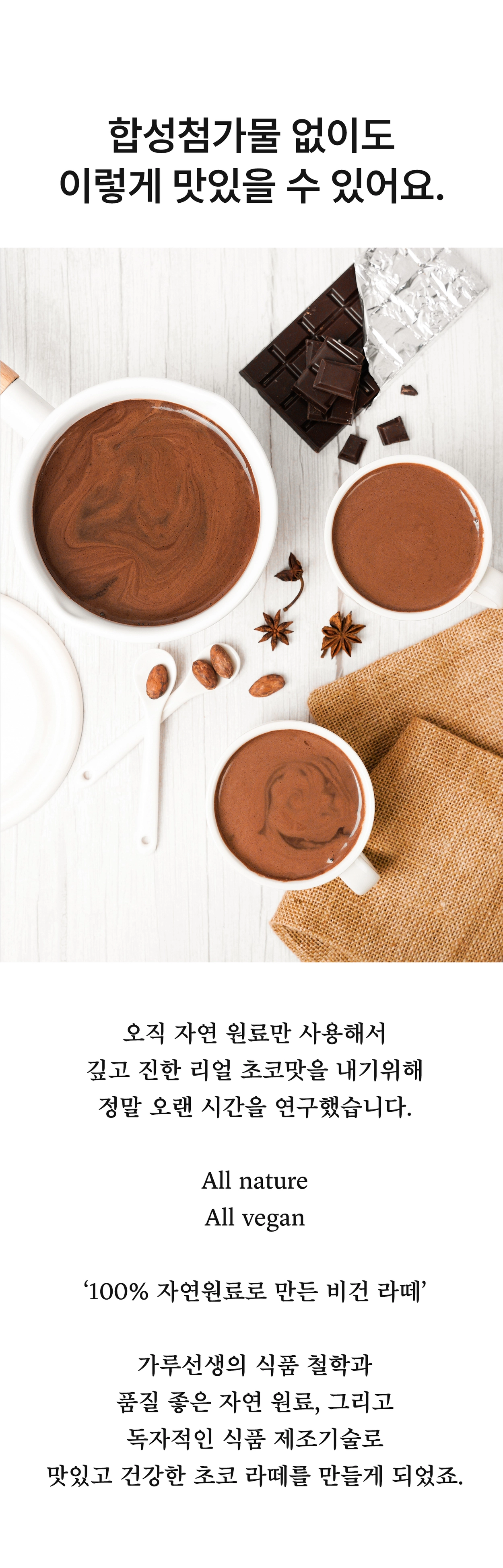 카카오라떼