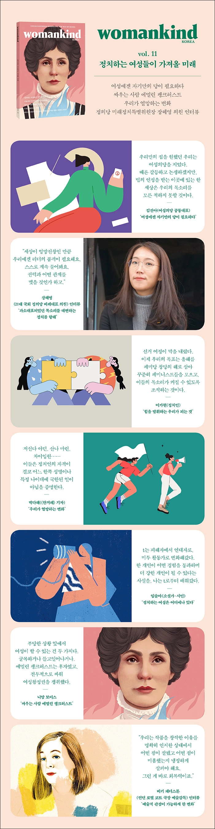 여성이 가져올 수 있는 건강에