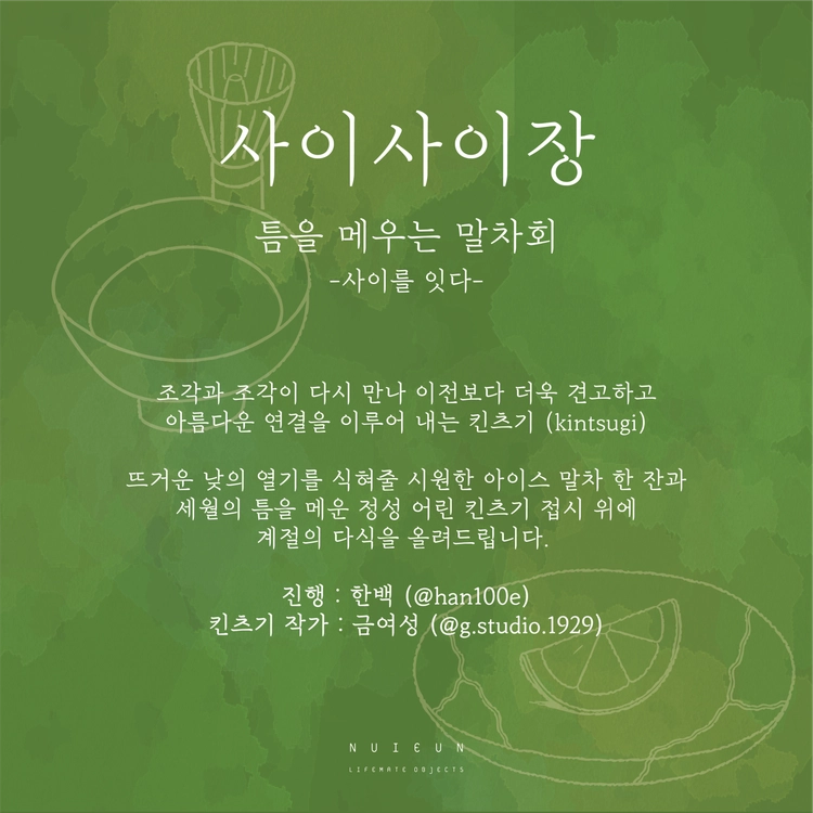 기획전 이미지