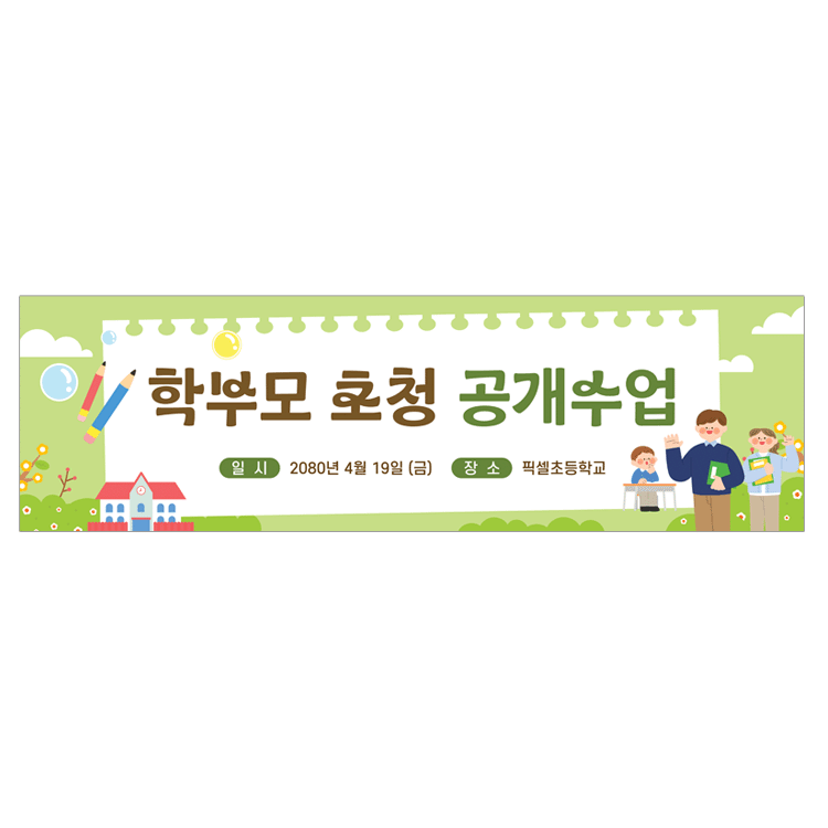 기획전 이미지