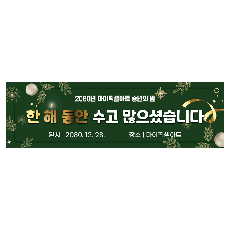 기획전 이미지