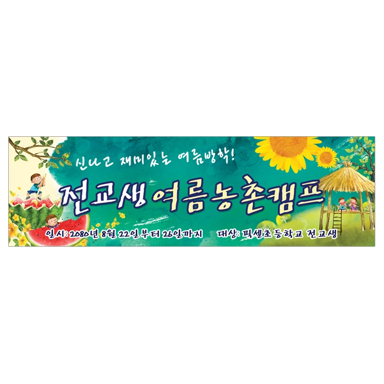 기획전 이미지