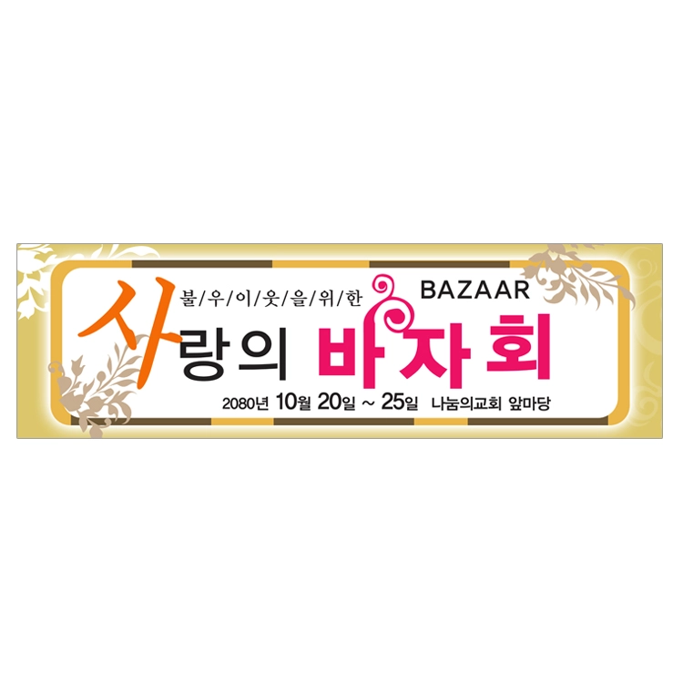 기획전 이미지