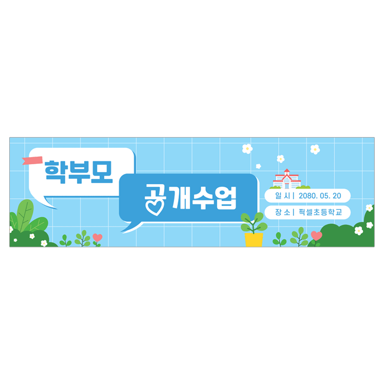 기획전 이미지