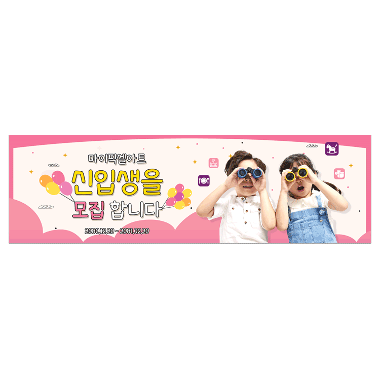 기획전 이미지