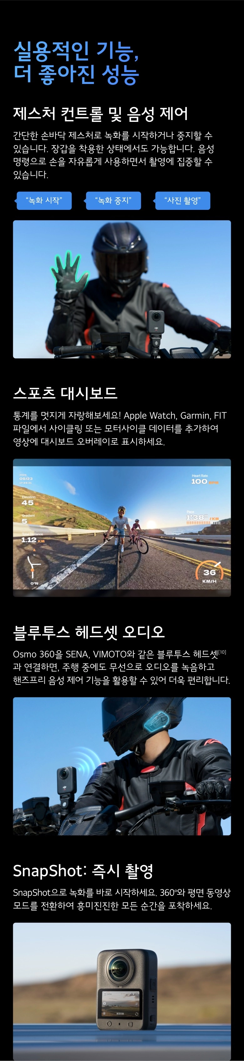 디지아이 DJI 오즈모 360 어드벤쳐 콤보 상세 정보 7