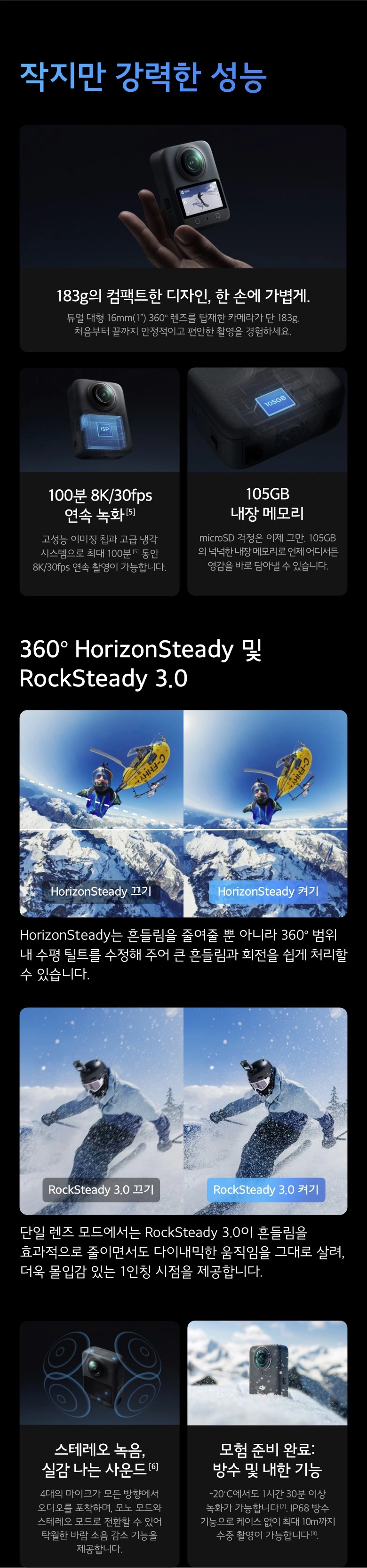 디지아이 DJI 오즈모 360 어드벤쳐 콤보 상세 정보 5