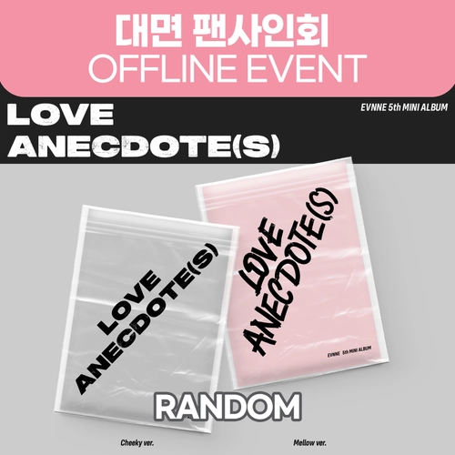 [8/10 대면 팬사인회] 이븐 (EVNNE) - 5th MINI ALBUM 【LOVE ANECDOTE(S)】 (Random)-thumbnail