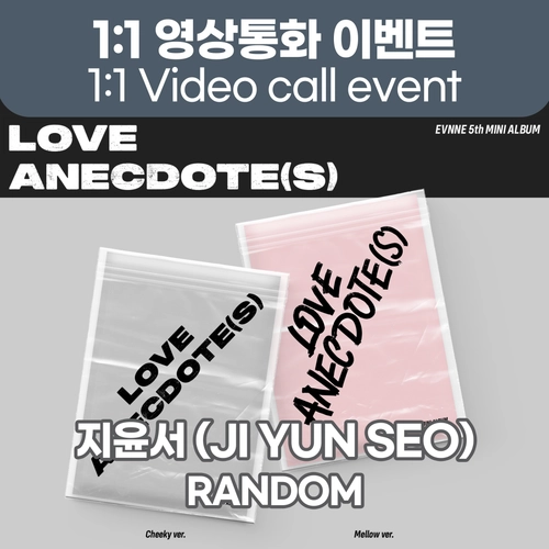 [8/10 1:1 영상통화 이벤트 : 지윤서] 이븐 (EVNNE) - 5th MINI ALBUM 【LOVE ANECDOTE(S)】 (Random)-thumbnail