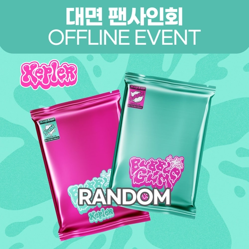 [8/21 대면 팬사인회] 케플러 (Kep1er) - The 7th Mini Album 【BUBBLE GUM】 (Random)-thumbnail