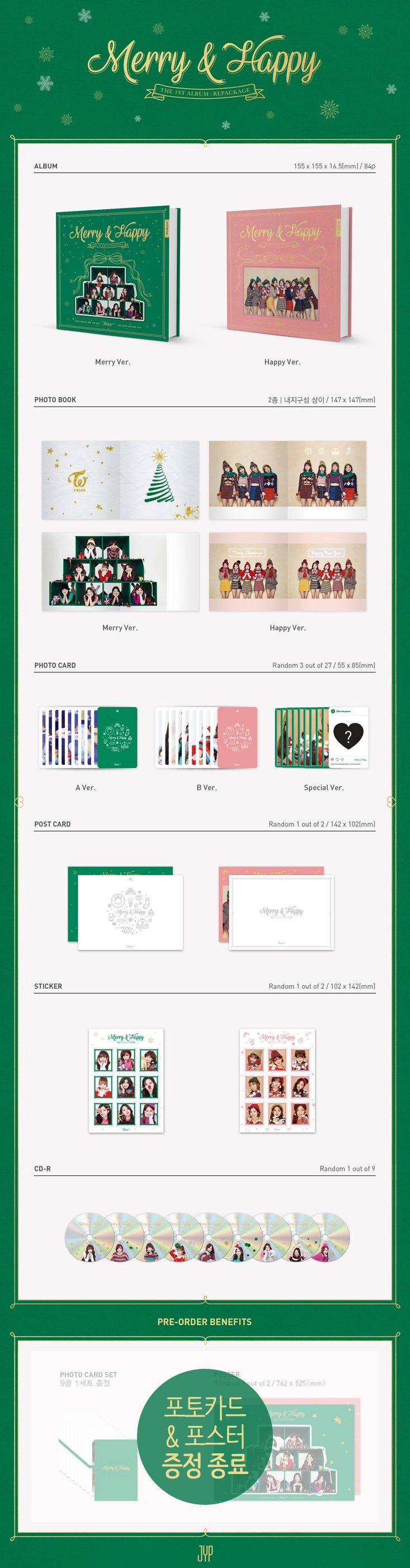 TWICE (트와이스) 1집 - 리패키지 : Merry & Happy (2종 중 랜덤1종