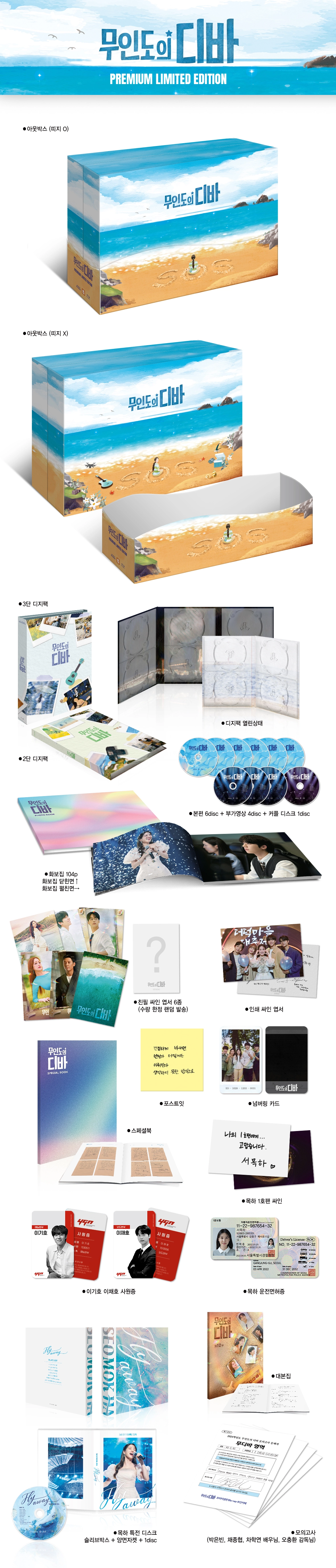 Blu-Ray] Castaway diva : premium edition : Music&Drama