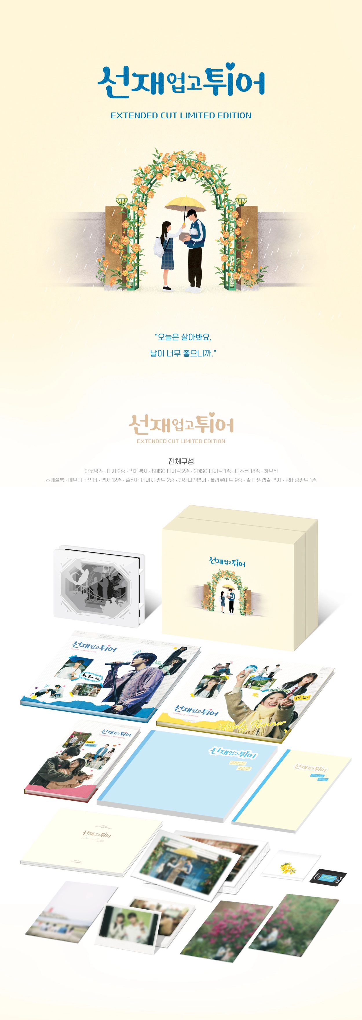 四季の春 DVDBOX No2 선재업고튀어 선재 업고 튀어 대본집 2 | 이시은 | 북로그컴퍼니 - 교보ebook