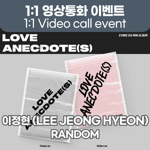 [8/10 1:1 영상통화 이벤트 : 이정현] 이븐 (EVNNE) - 5th MINI ALBUM 【LOVE ANECDOTE(S)】 (Random)-thumbnail