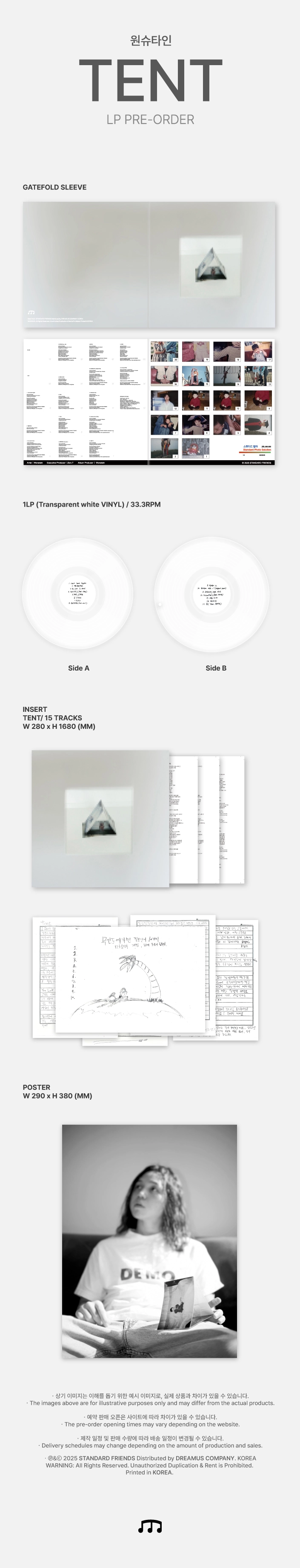 원슈타인 (Wonstein) - 정규1집 【TENT】 (LP) : 뮤직앤드라마