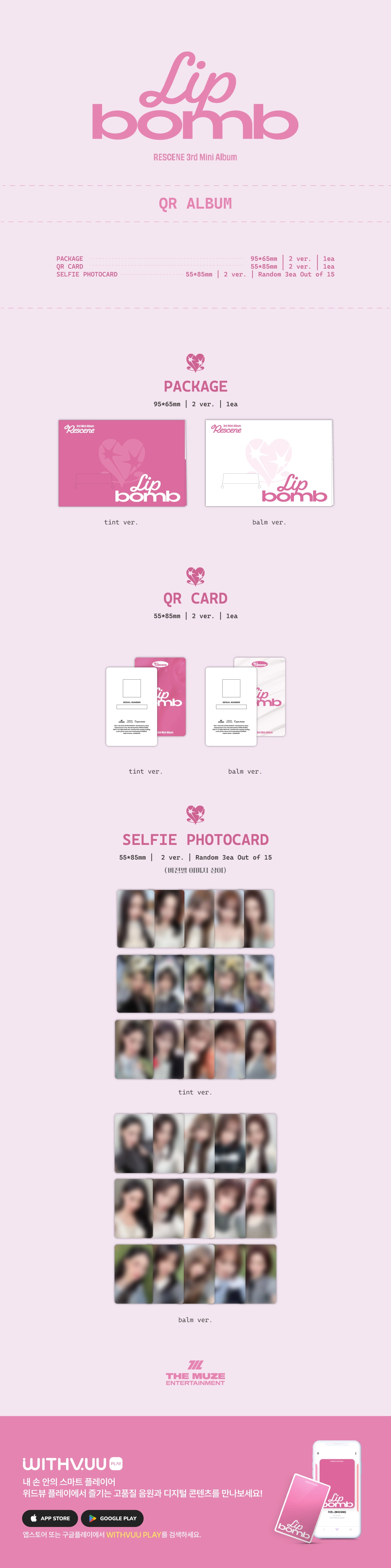 SET] 리센느 (RESCENE) - The 3rd Mini Album 【lip bomb】 (QR