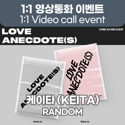 [8/10 1:1 영상통화 이벤트 : 케이타] 이븐 (EVNNE) - 5th MINI ALBUM 【LOVE ANECDOTE(S)】 (Random)-thumbnail