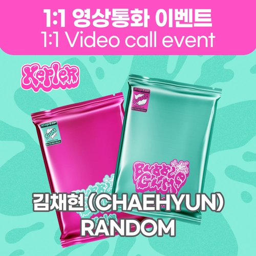 [8/21 1:1 영상통화 : 김채현] 케플러 (Kep1er) - The 7th Mini Album 【BUBBLE GUM】 (Random)-thumbnail