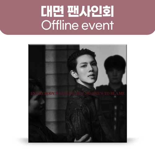 [11/15 대면 팬사인회] 키노 (KINO) - 【EVERYBODY'S GUILTY, BUT NO ONE'S TO BLAME】-thumbnail