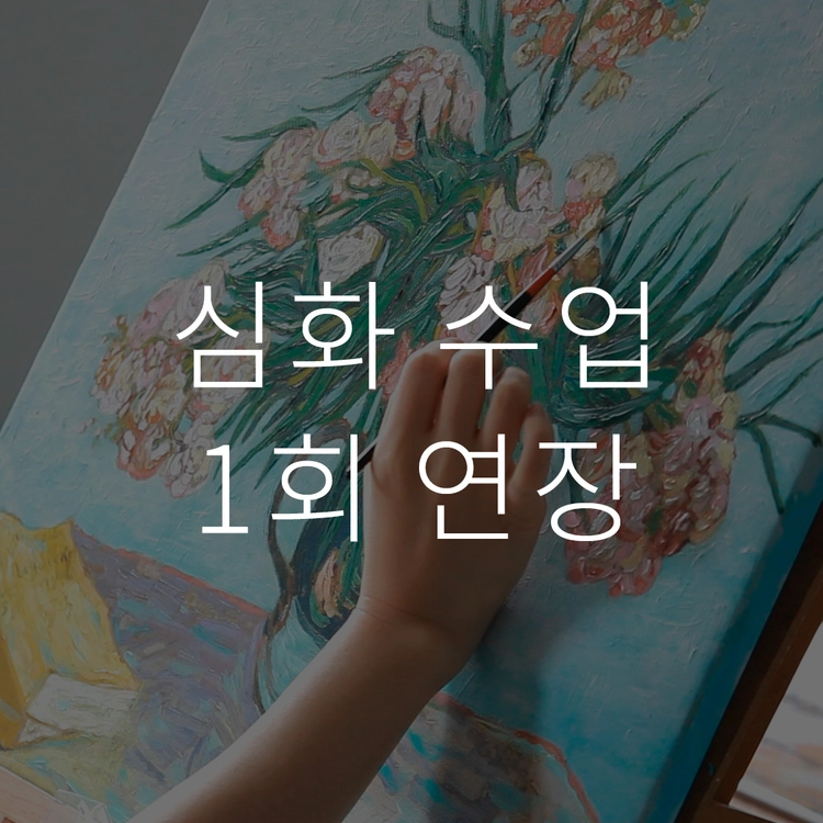 기획전 이미지