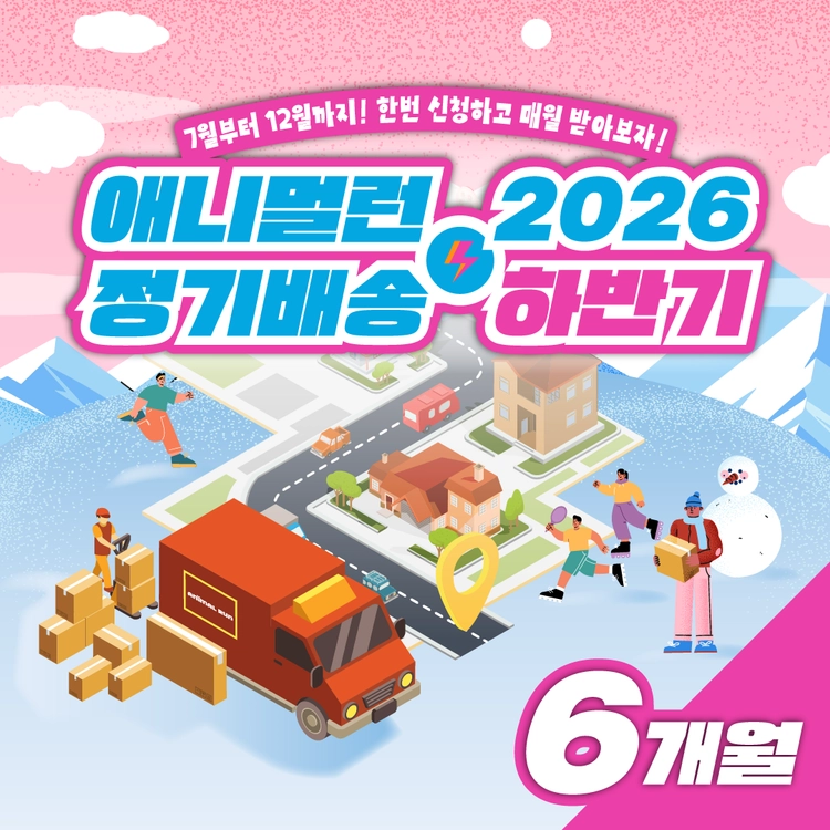 기획전 이미지