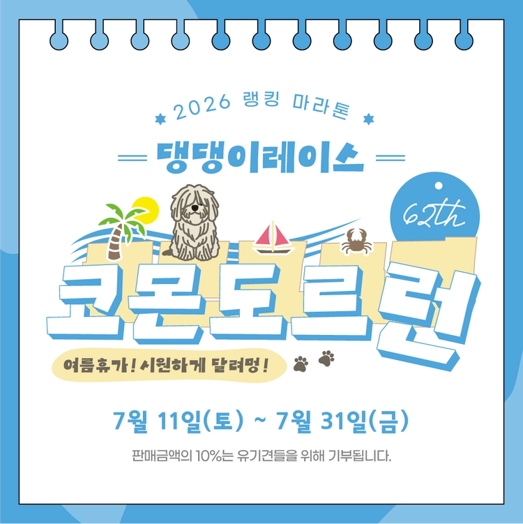 기획전 이미지