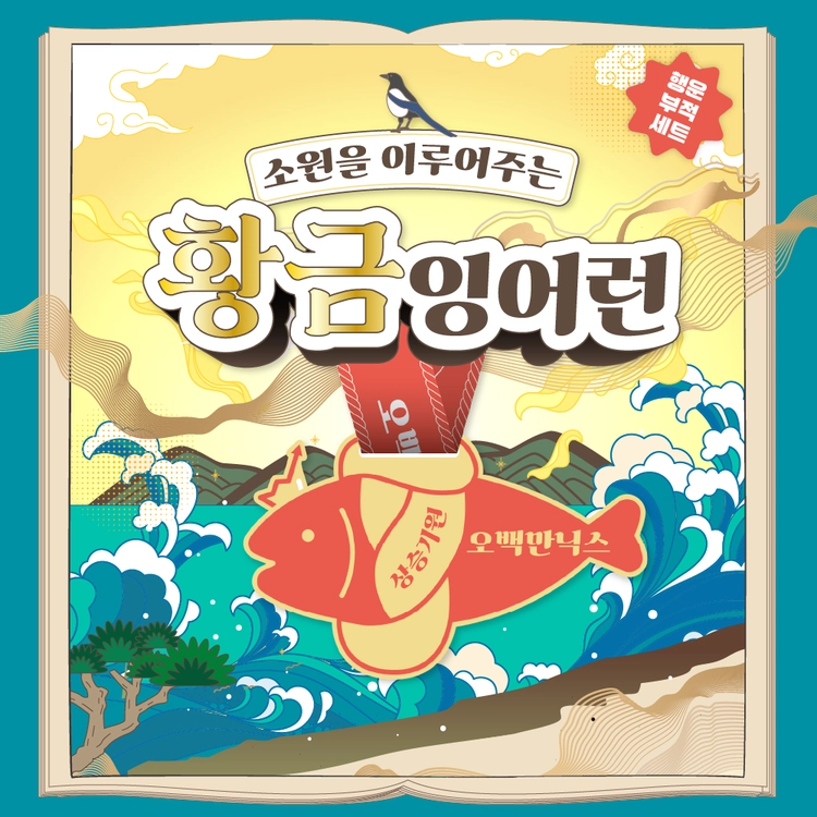 기획전 이미지