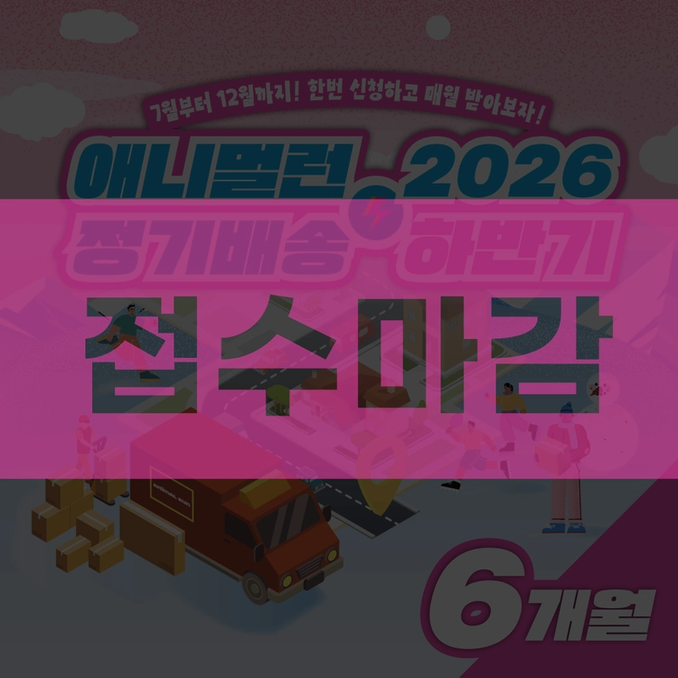 기획전 이미지