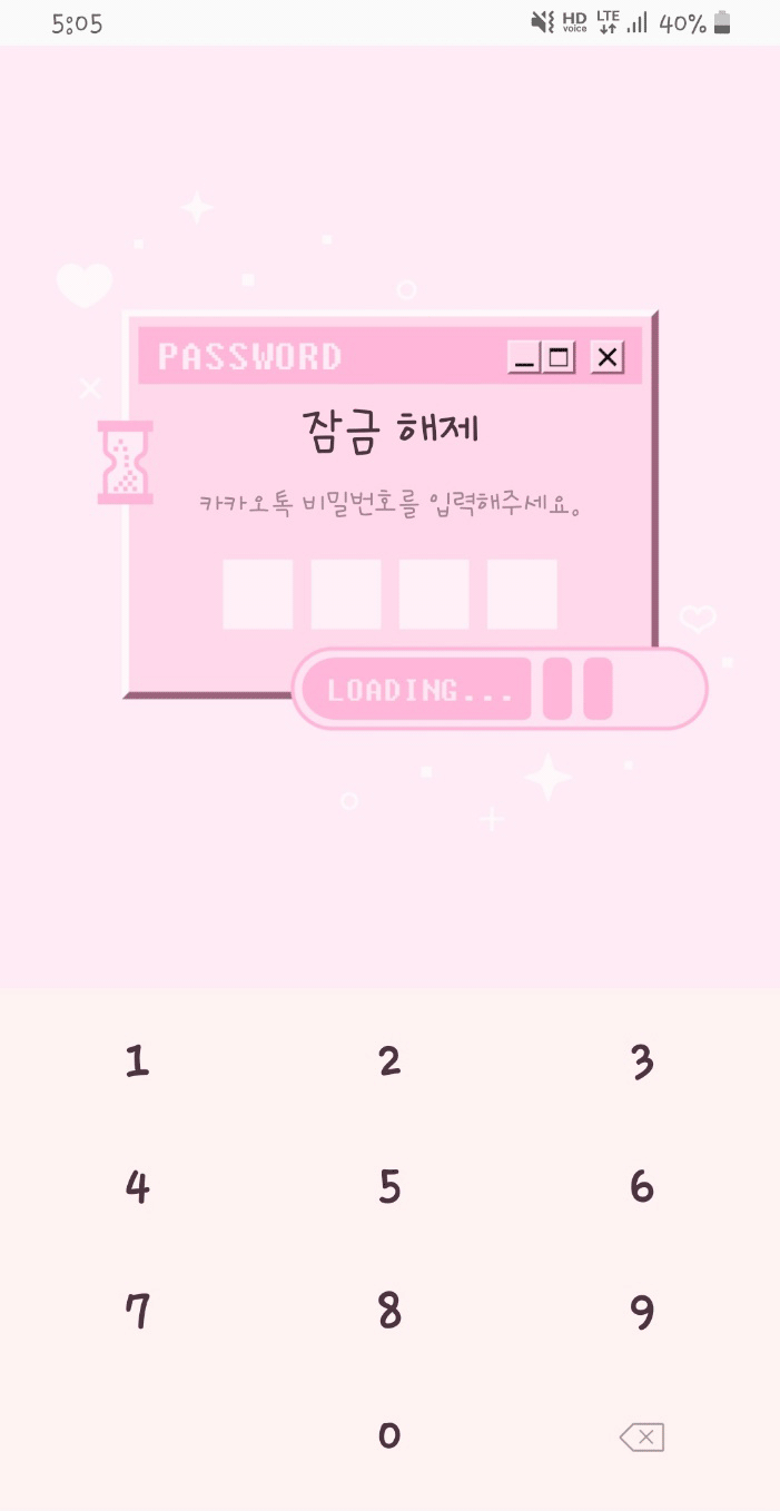 안드로이드 카톡 테마 레트로 핑크_ko : 수앙스튜디오 SOOANGS