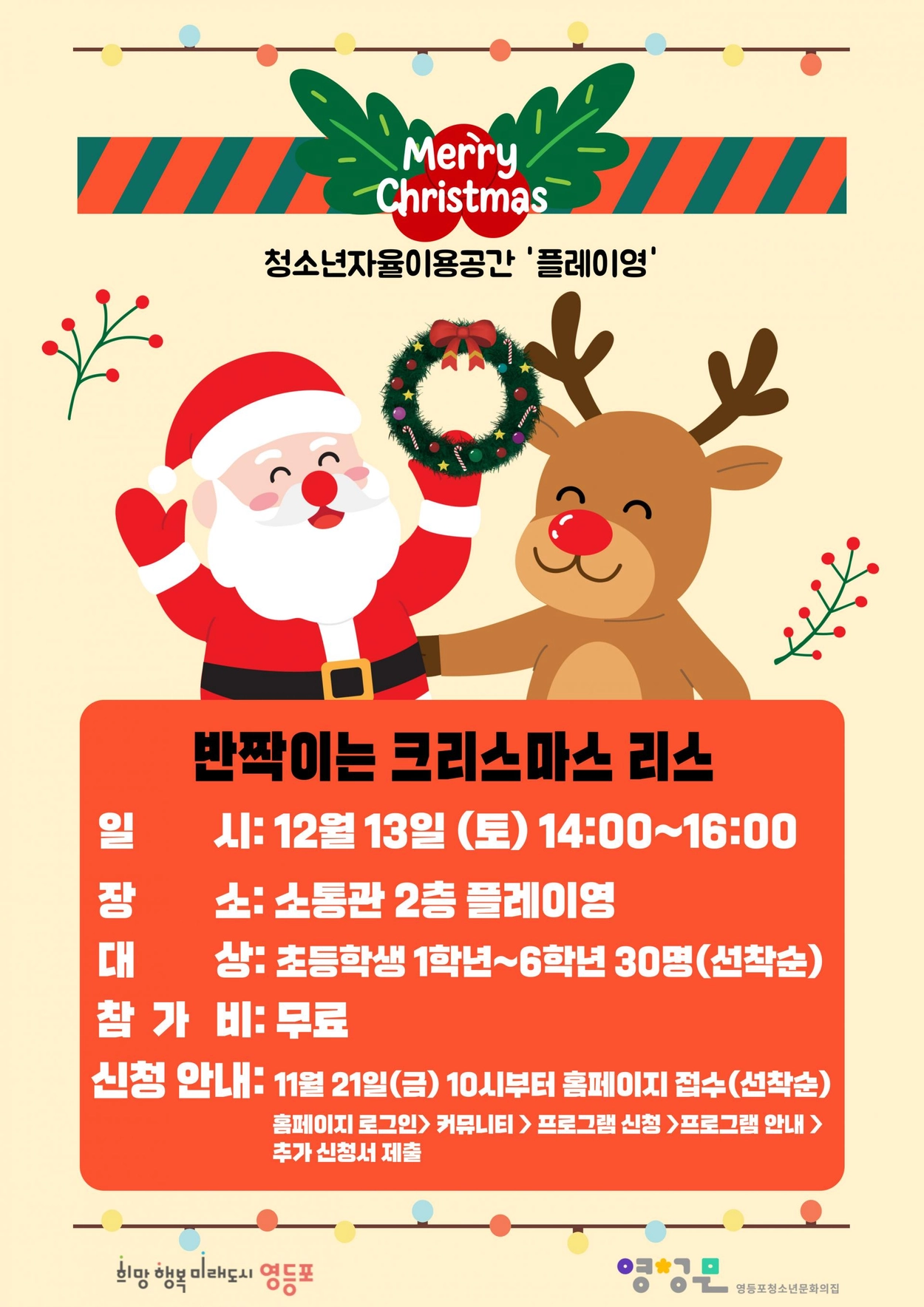 2025년 국민내일배움카드 우수사례 수기·영상 공모전 | 공모전 대외활동-링커리어, image size:1250x1768