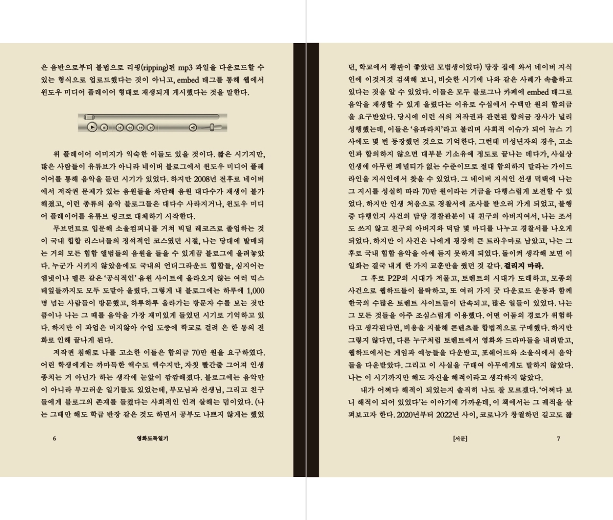 영화도둑일기 : ghostbooks