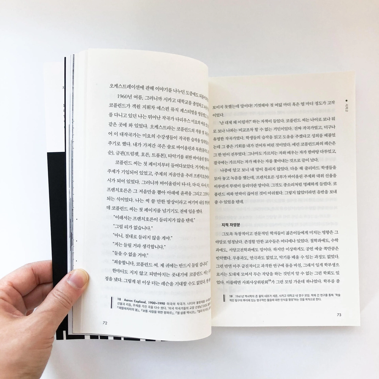 음악 없는 말 : ghostbooks