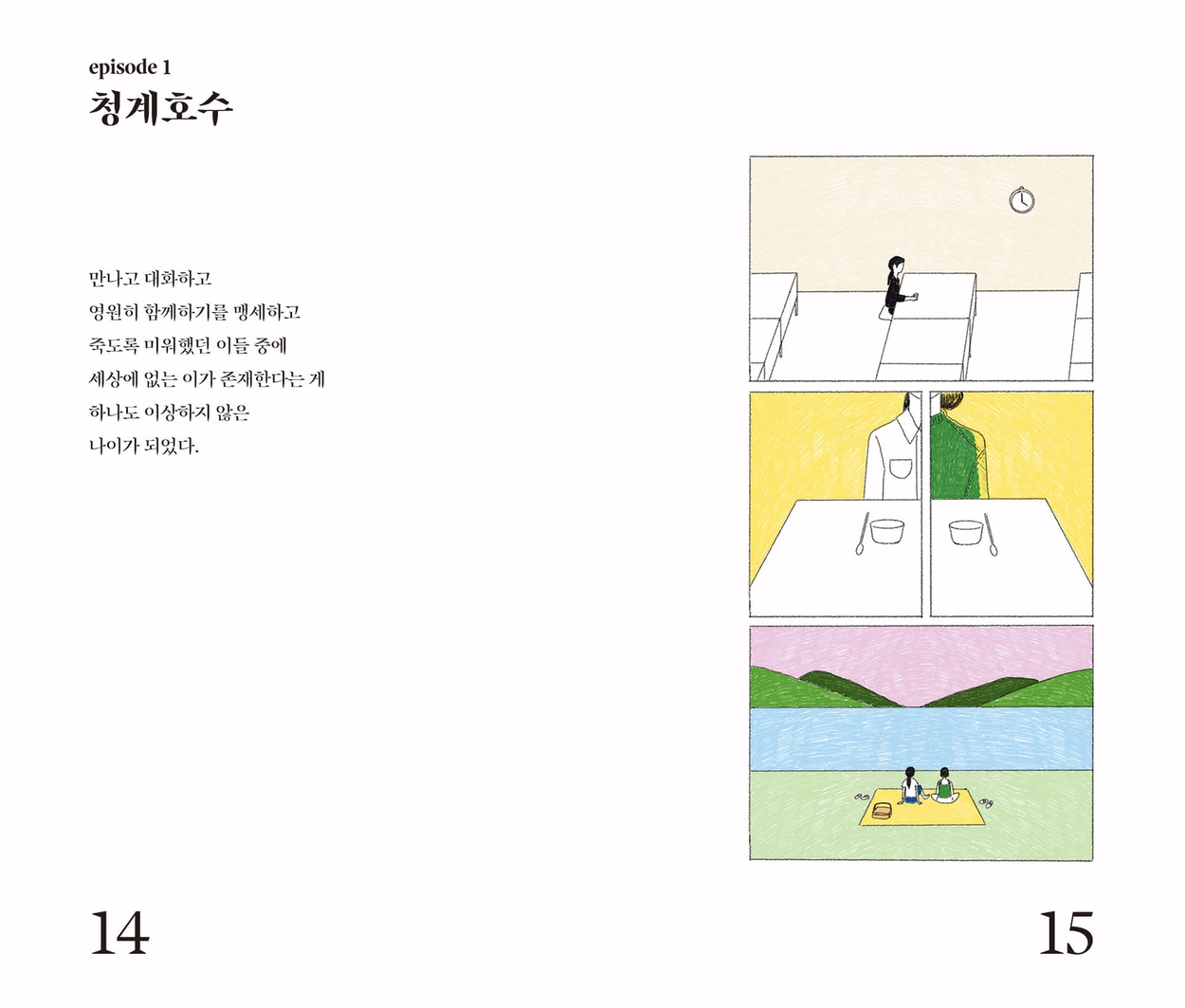 3차 재입고] 비생산 소설 : ghostbooks