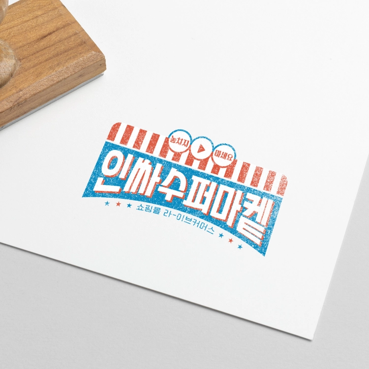 기획전 이미지
