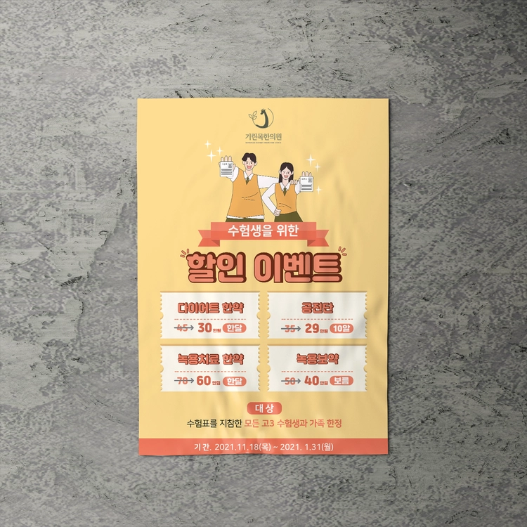 기획전 이미지