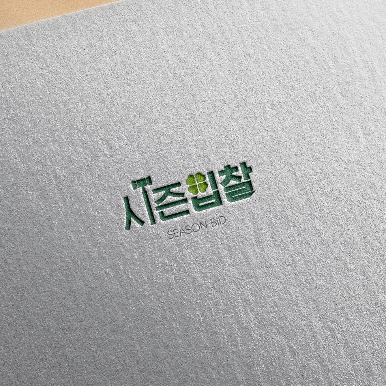기획전 이미지
