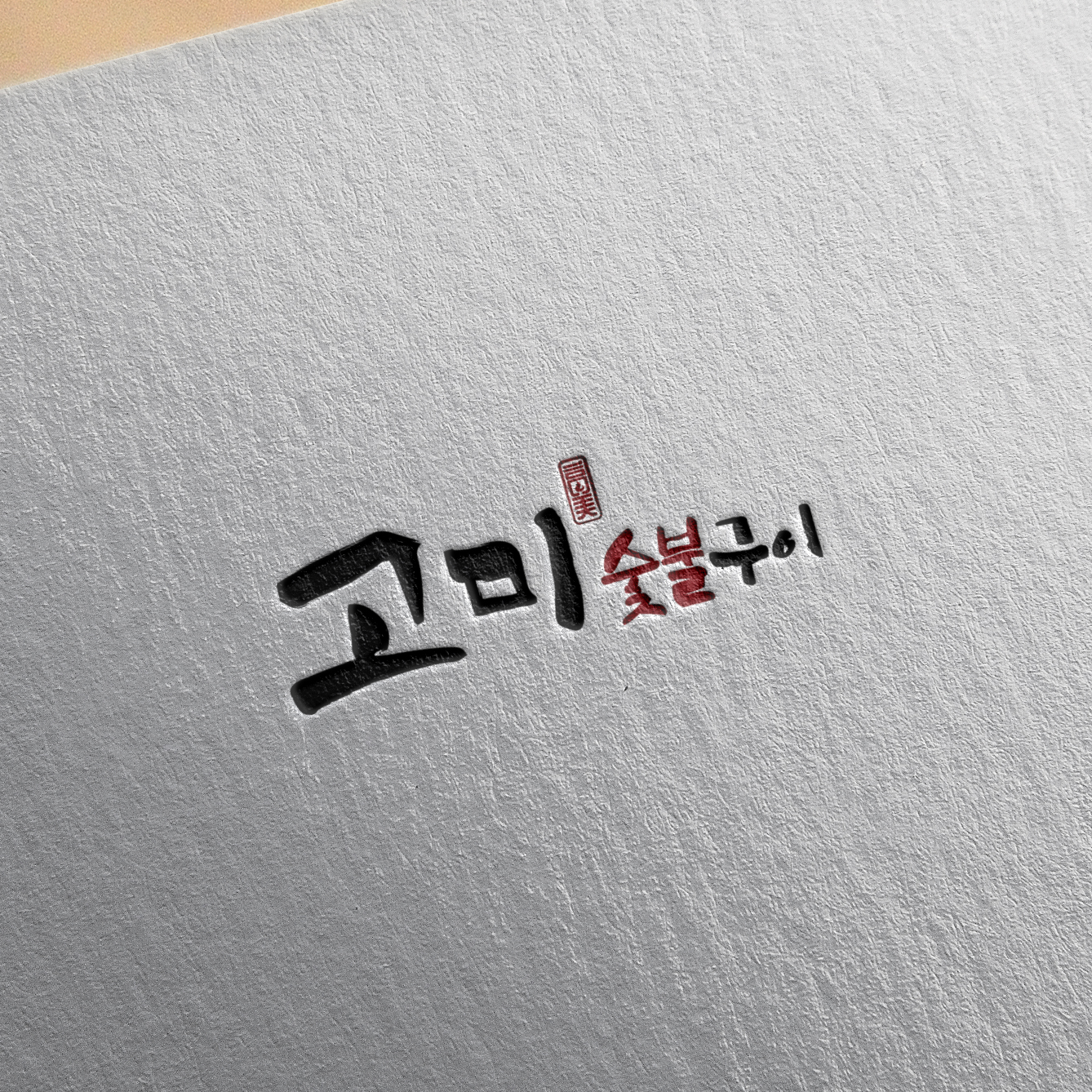 기획전 이미지