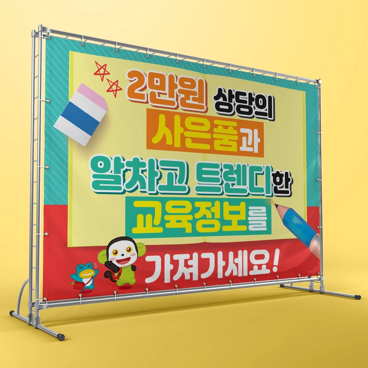 기획전 이미지