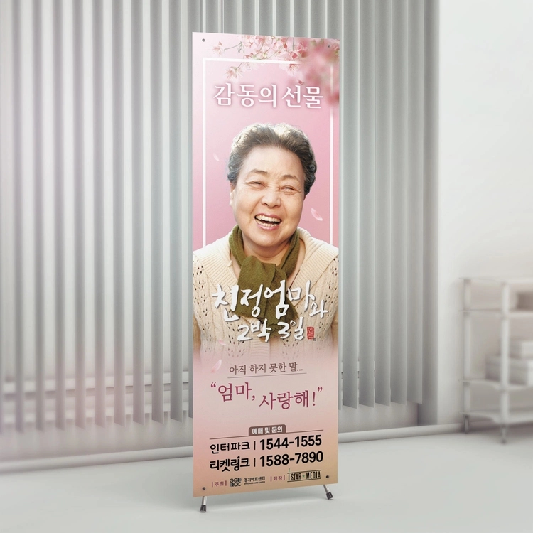 기획전 이미지