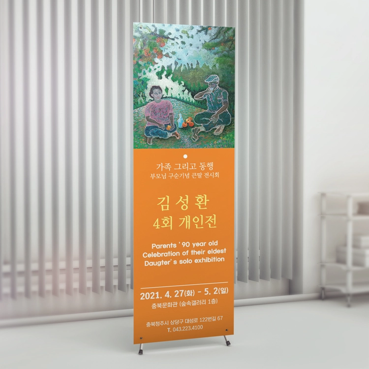 기획전 이미지