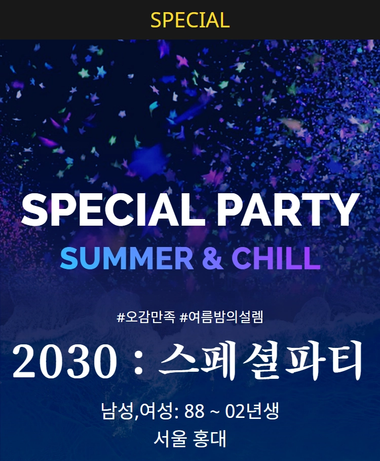 기획전 이미지