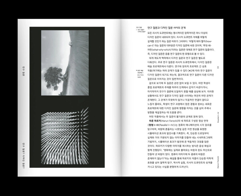 재입고] 창작하는 (혹은 창작을 선호하는) 이들을 위한 연구 : The Book Society, image size:1000x815