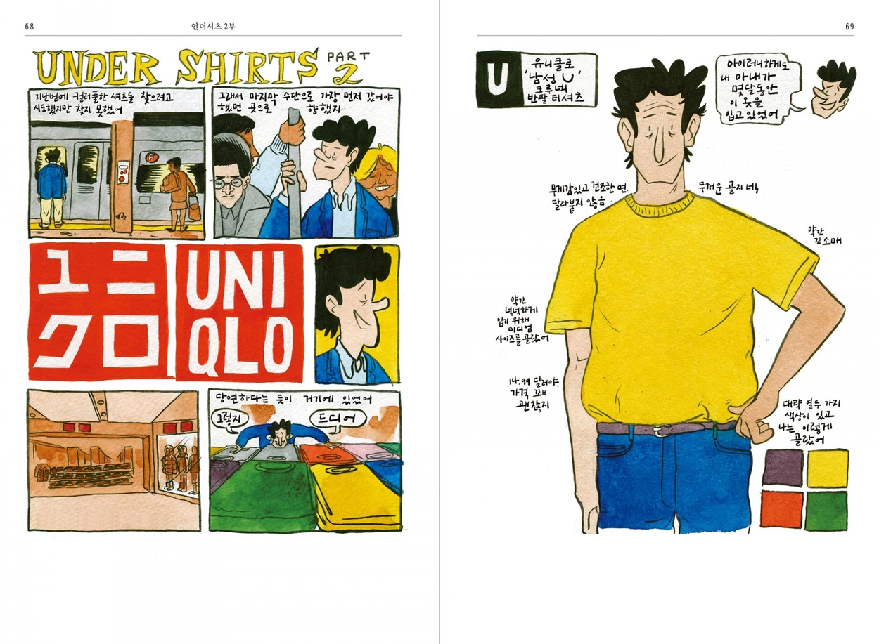 뉴욕 스리프터 : The Book Society