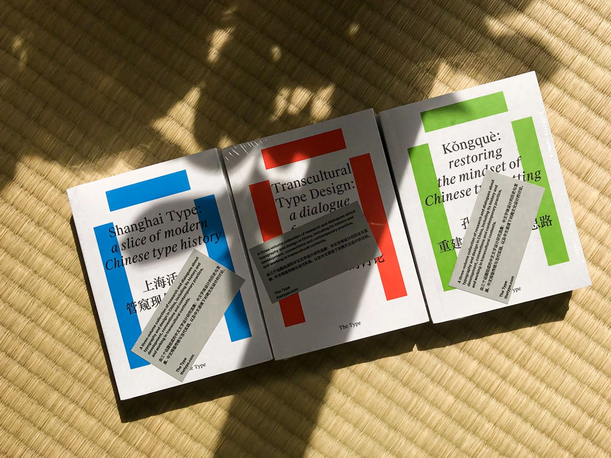 Collection of Research on Chinese Typography : The Book Society