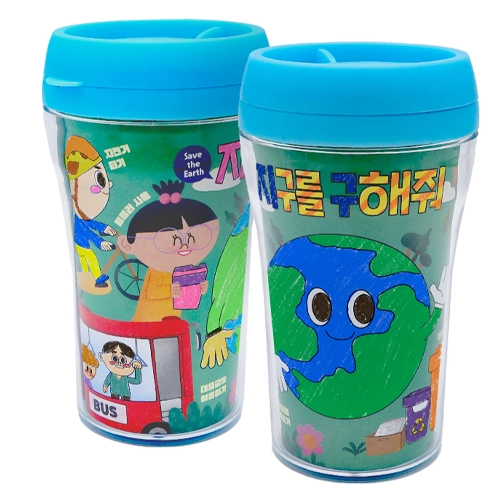 지구야 사랑해 텀블러