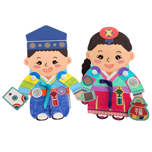 한복 인형 입체카드 만들기