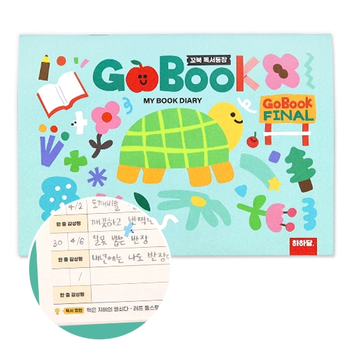 꼬북 독서통장